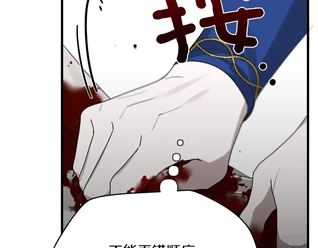第39话 我不走 第57页