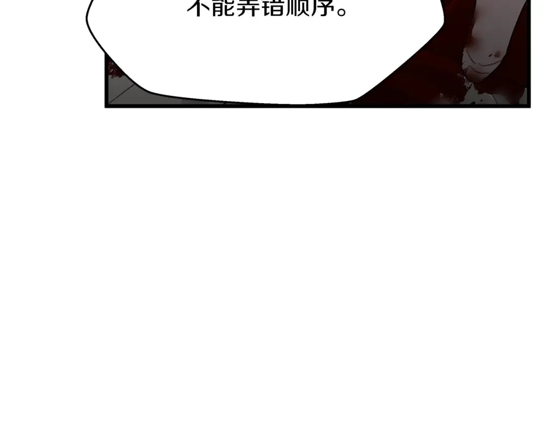 第39话 我不走 第58页
