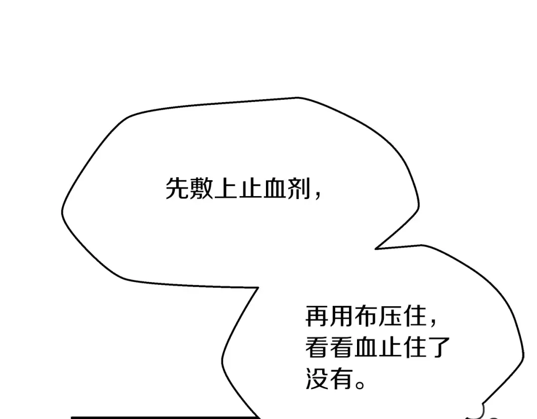 第39话 我不走 第59页