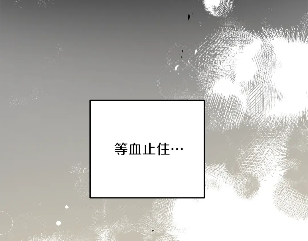 第39话 我不走 第62页
