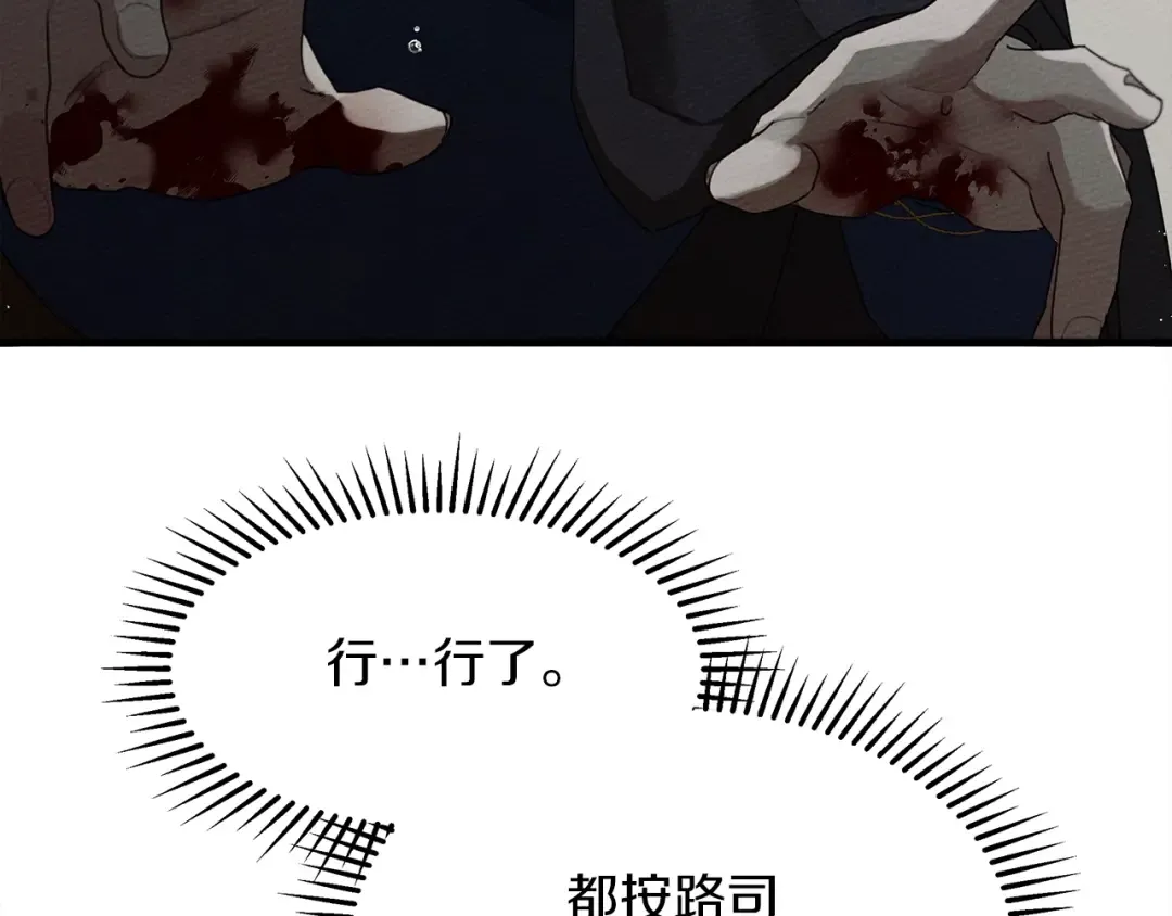 第39话 我不走 第70页