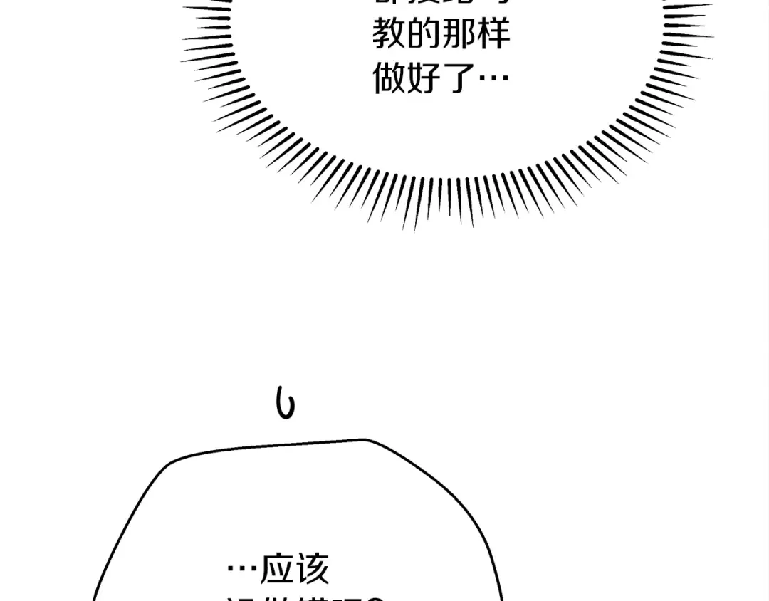 第39话 我不走 第71页