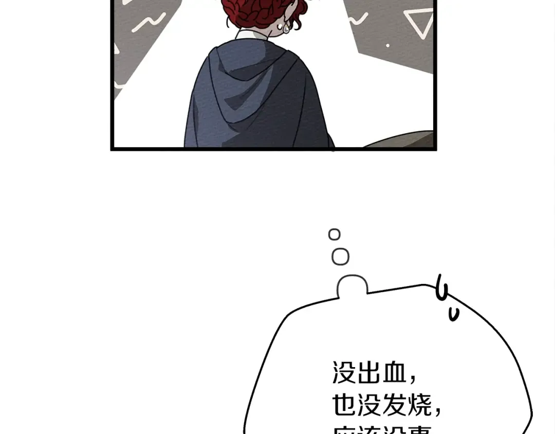第39话 我不走 第73页
