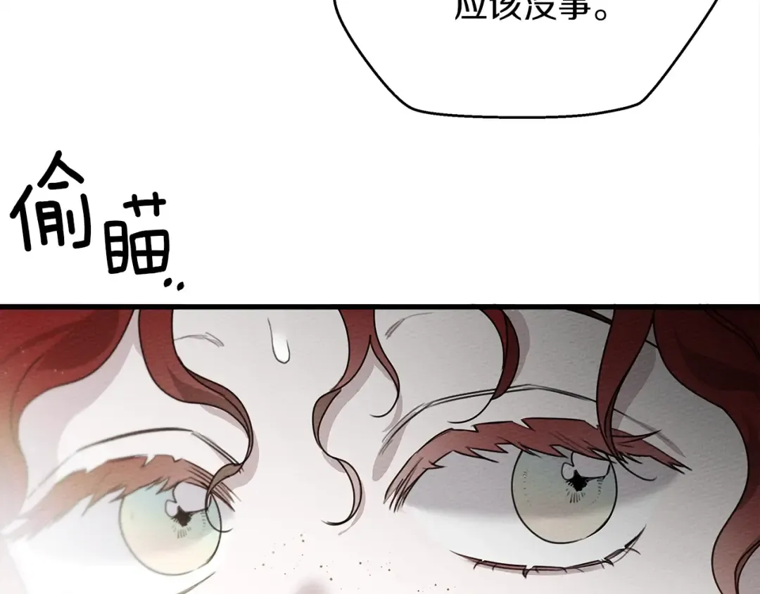 第39话 我不走 第74页