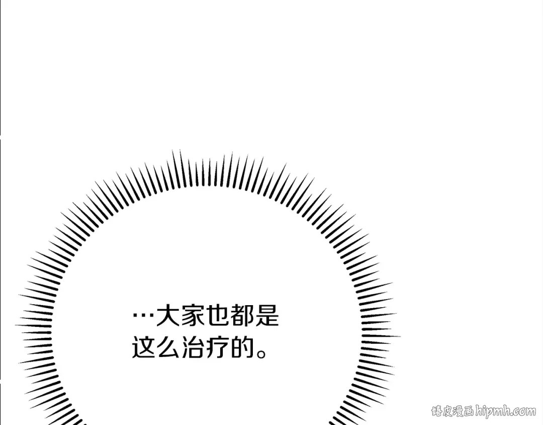 第39话 我不走 第80页