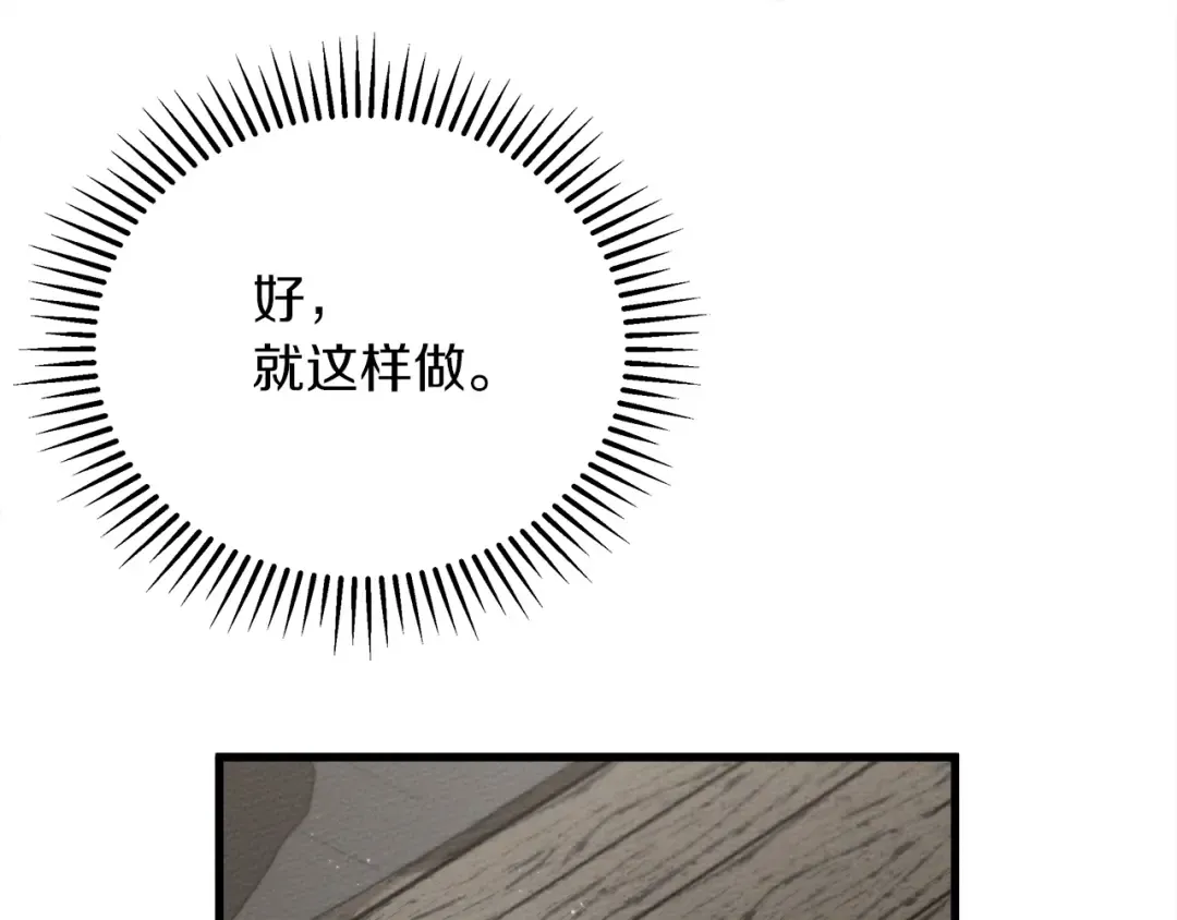 第39话 我不走 第84页