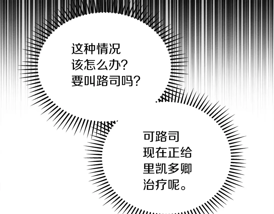 第39话 我不走 第92页