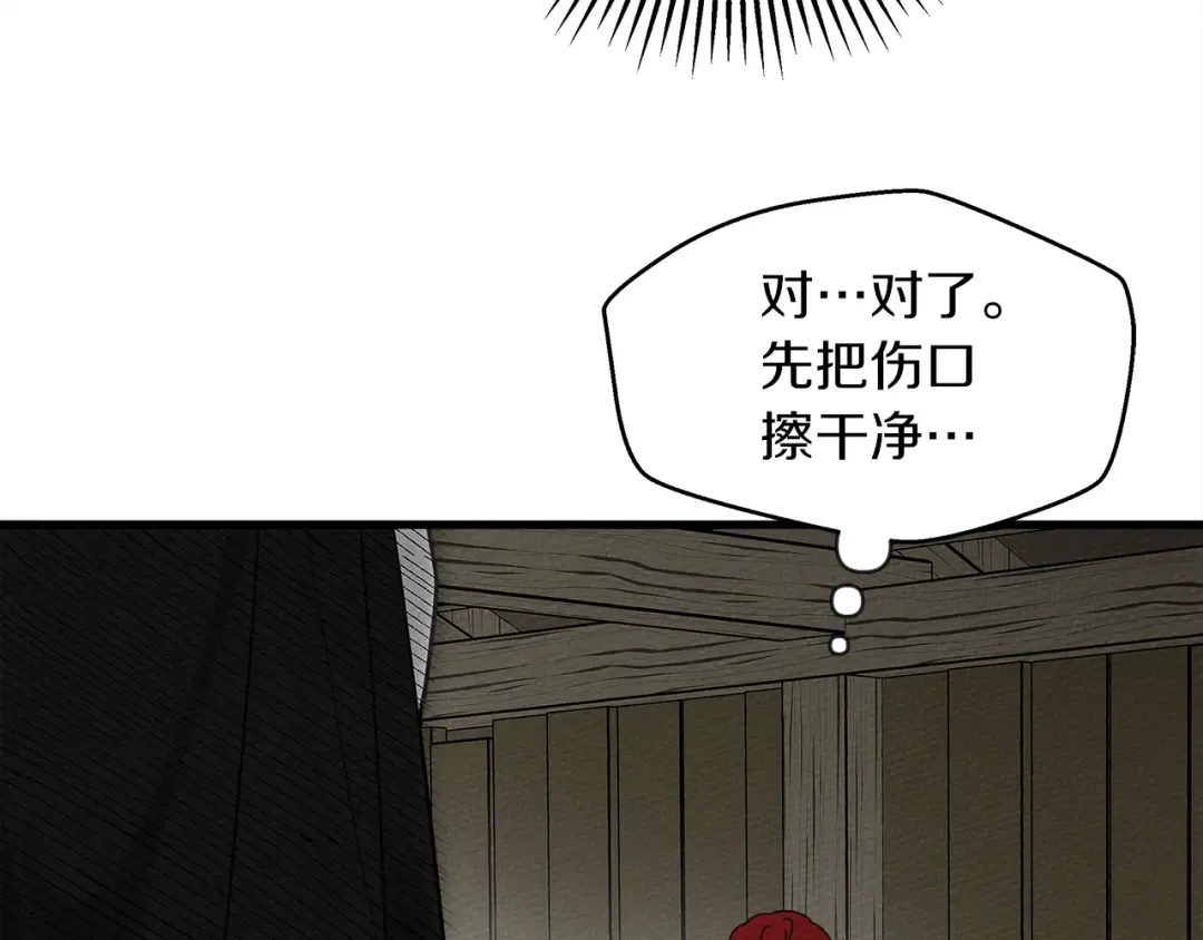 第39话 我不走 第93页