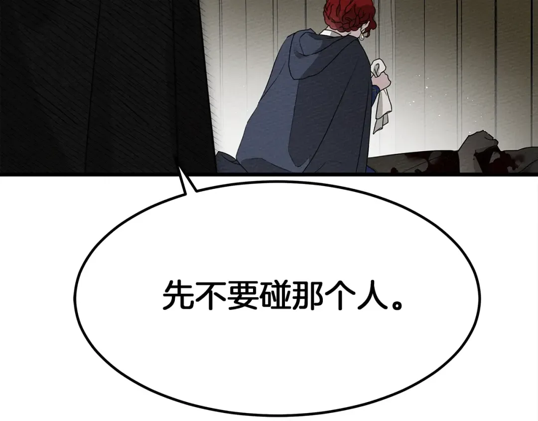 第39话 我不走 第94页