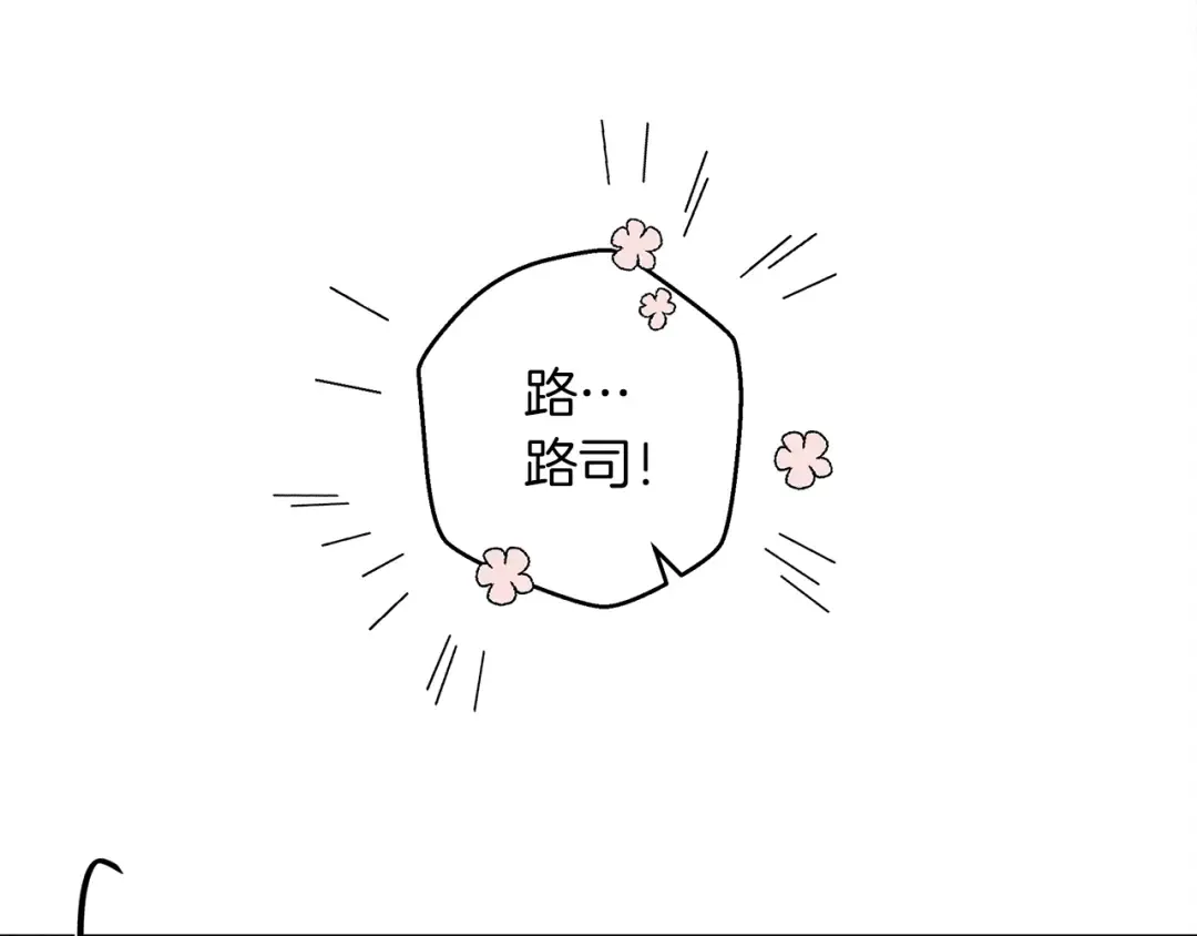第39话 我不走 第97页