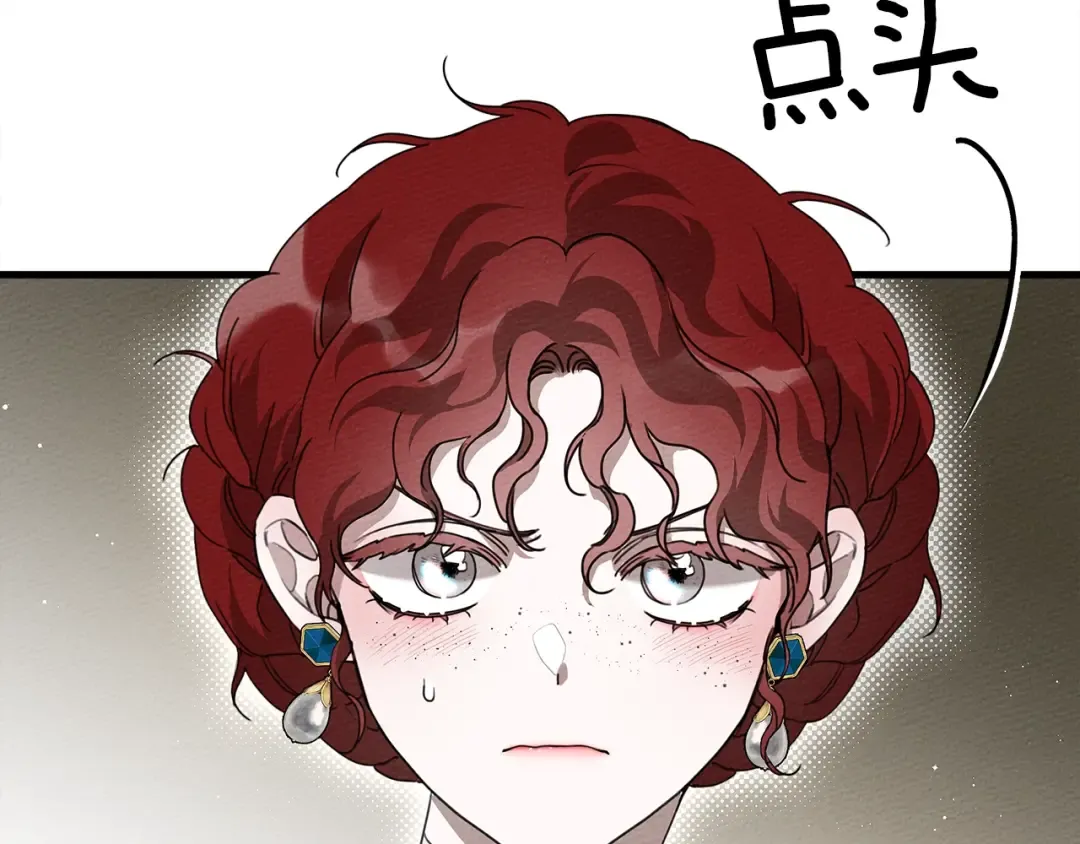 第39话 我不走 第105页
