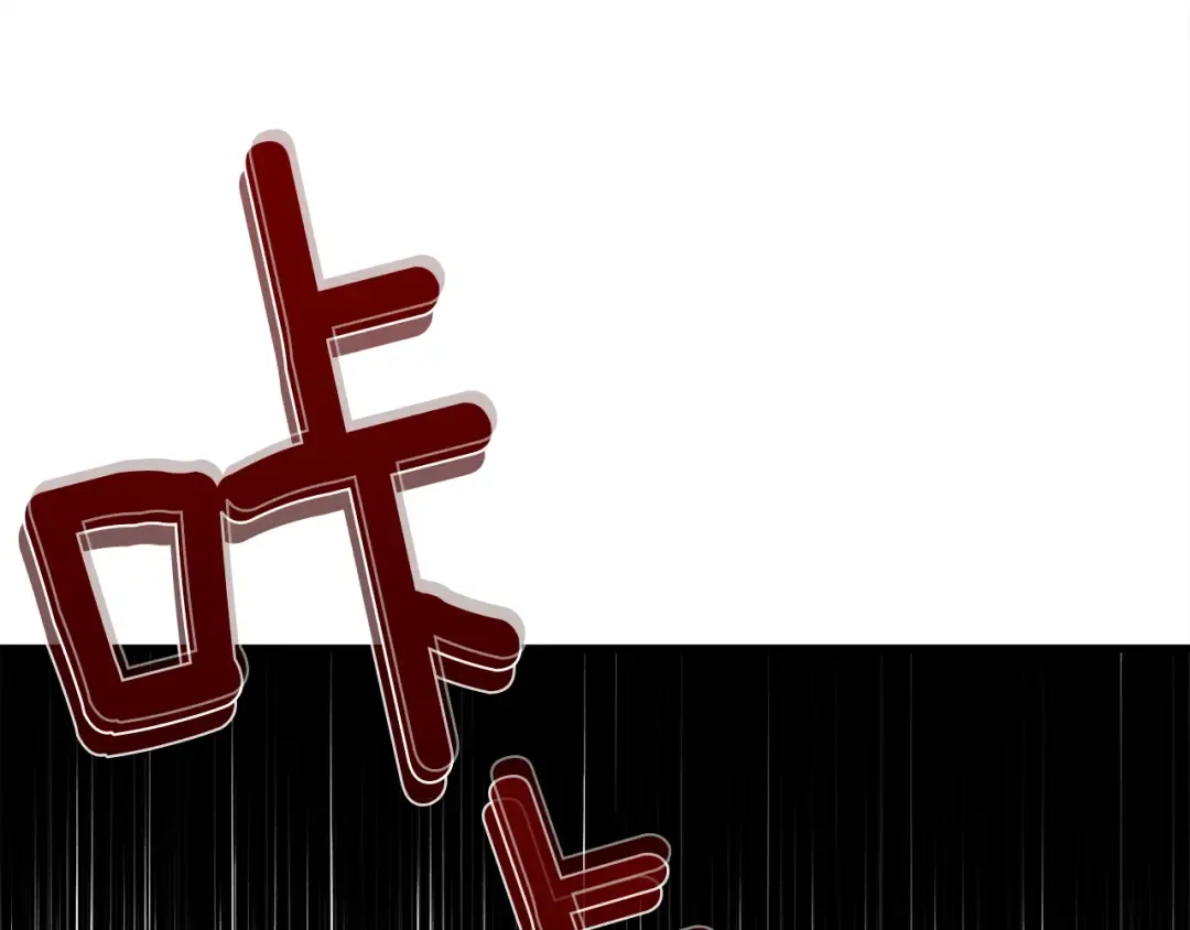 第39话 我不走 第110页