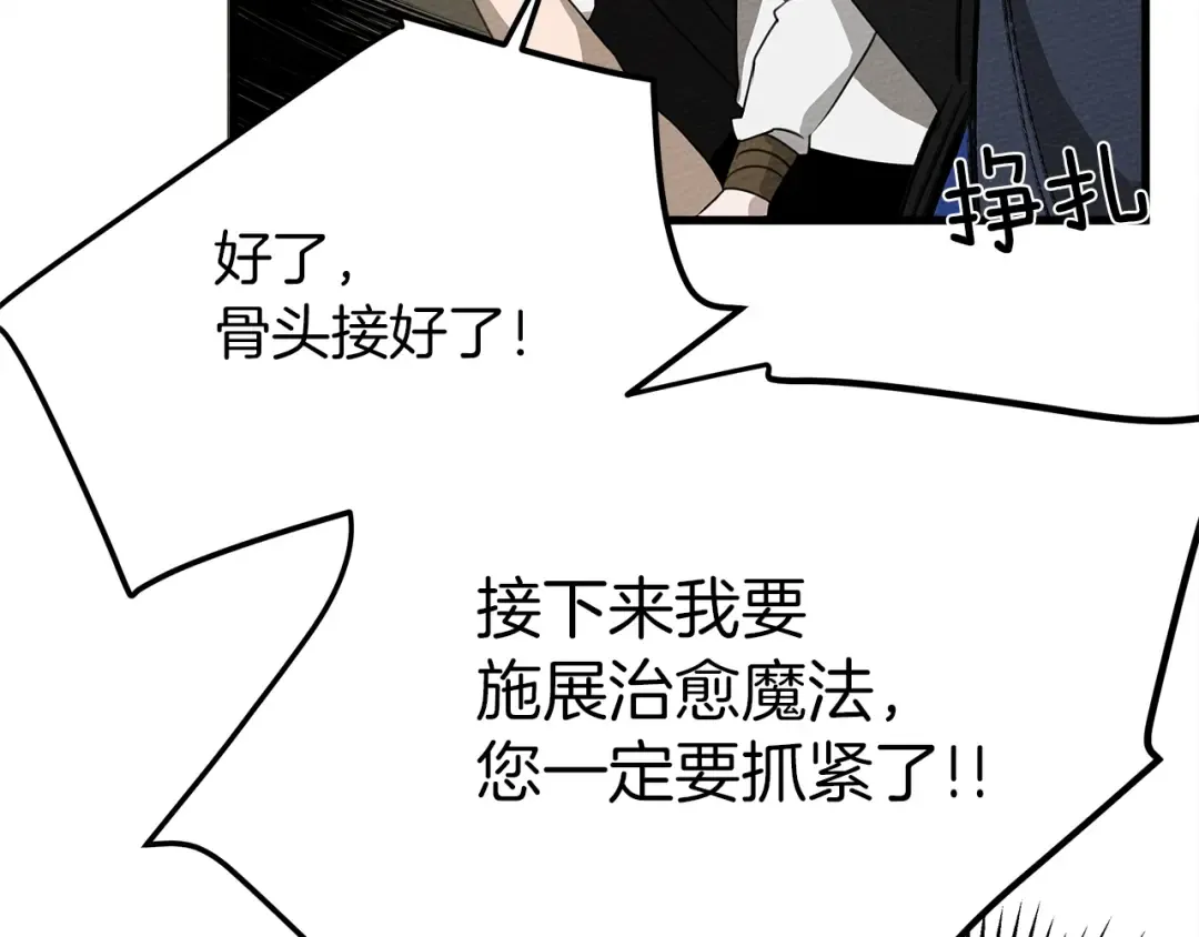 第39话 我不走 第114页