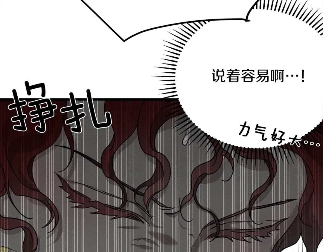 第39话 我不走 第115页