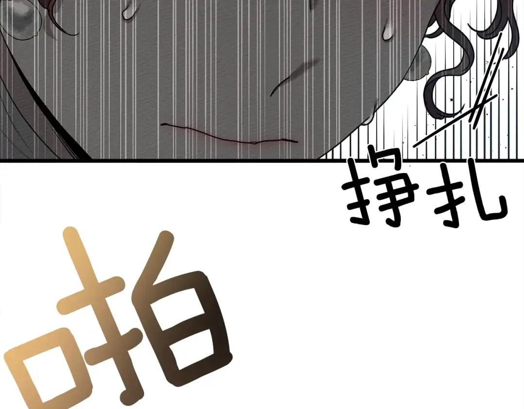 第39话 我不走 第116页