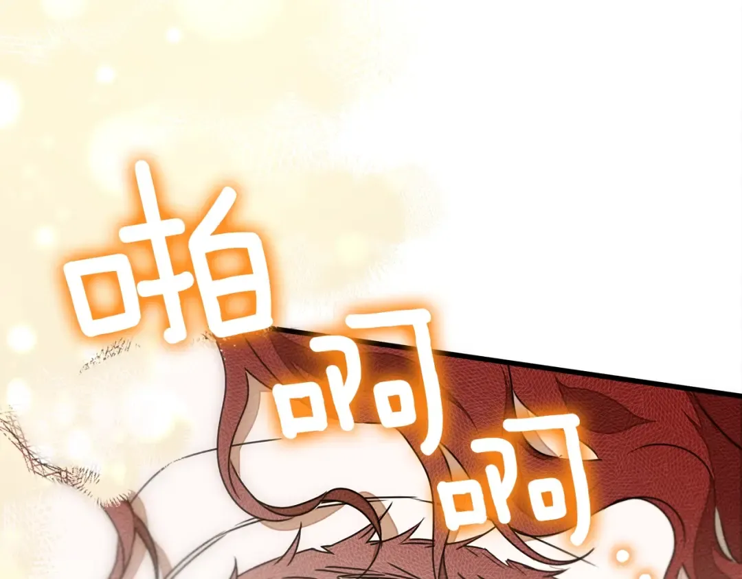 第39话 我不走 第122页