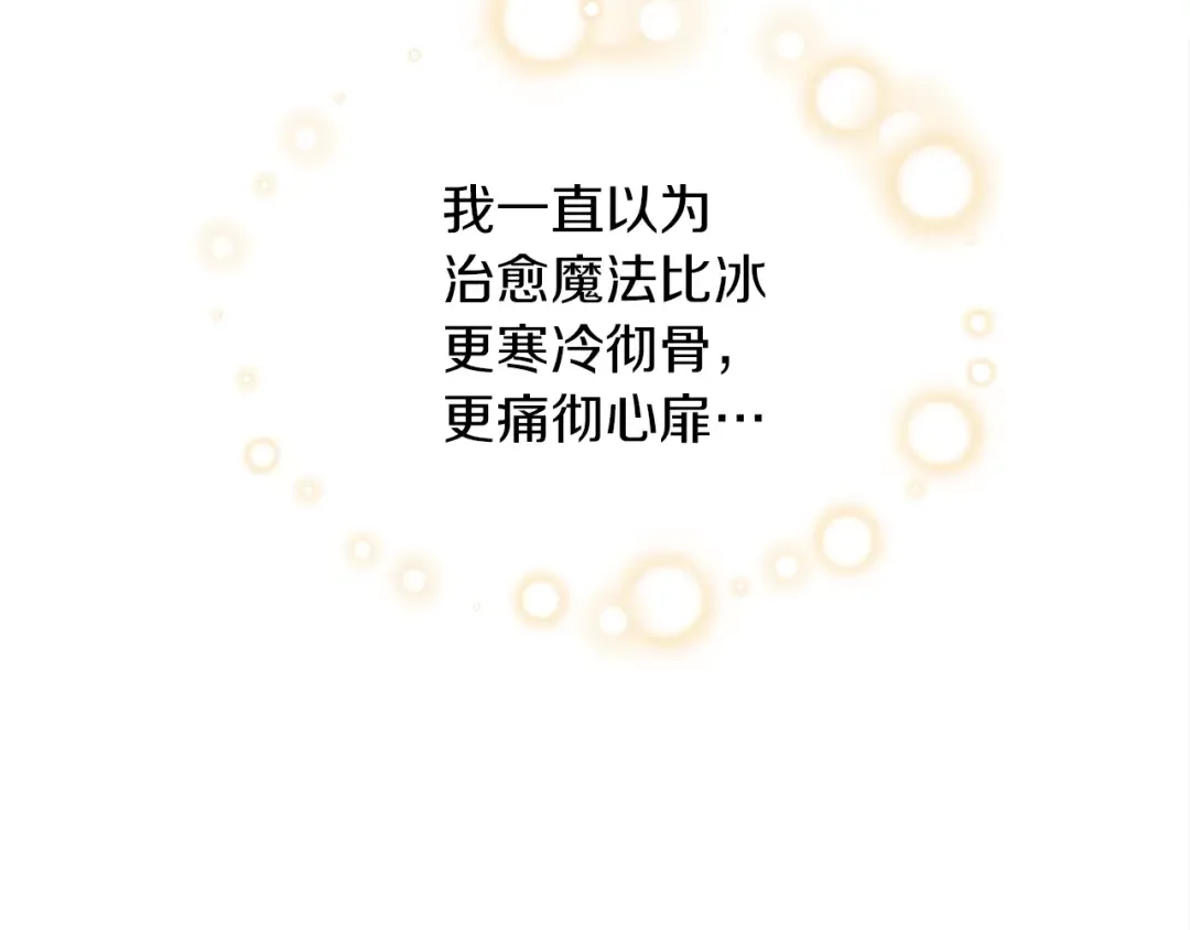 第39话 我不走 第134页
