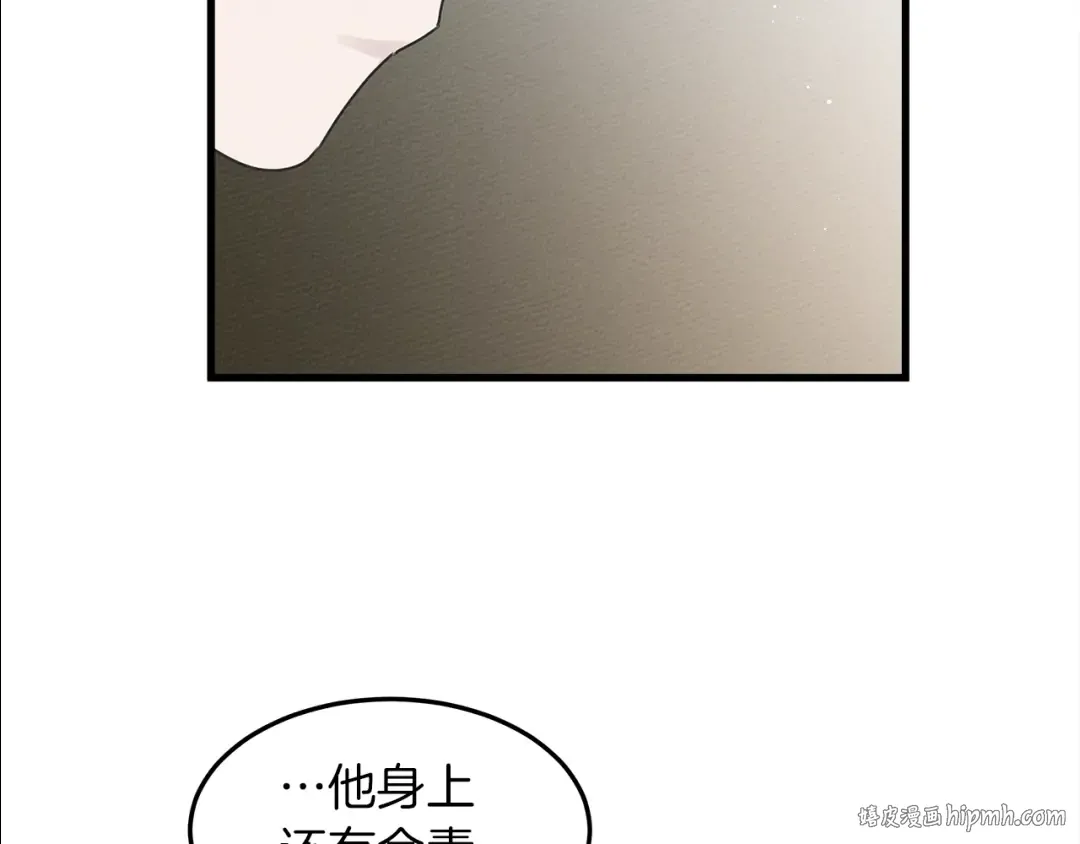 第39话 我不走 第144页