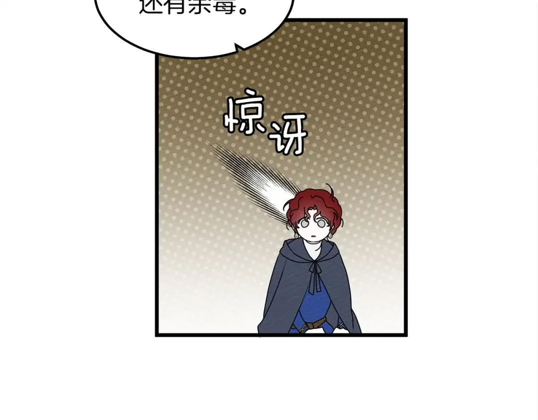 第39话 我不走 第145页