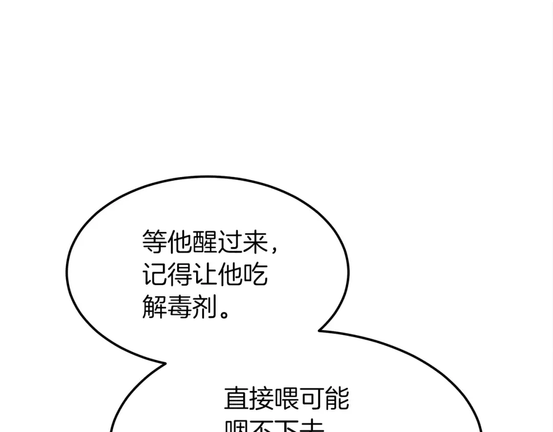 第39话 我不走 第146页