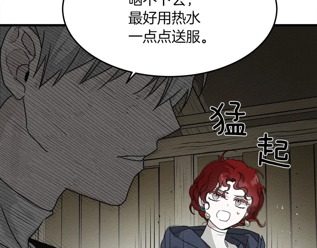 第39话 我不走 第147页