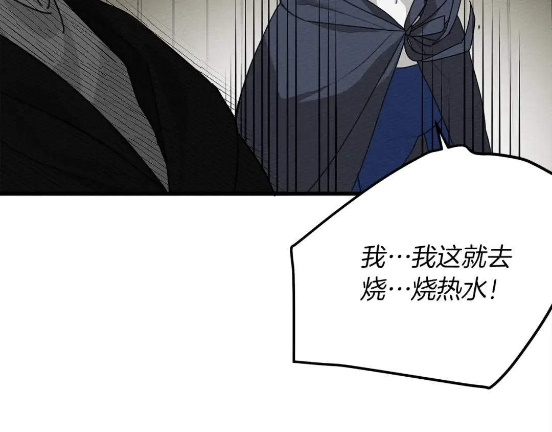 第39话 我不走 第148页
