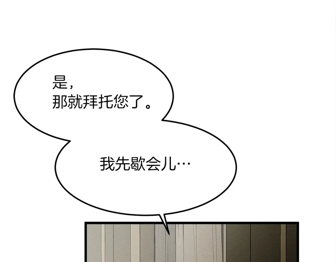 第39话 我不走 第150页