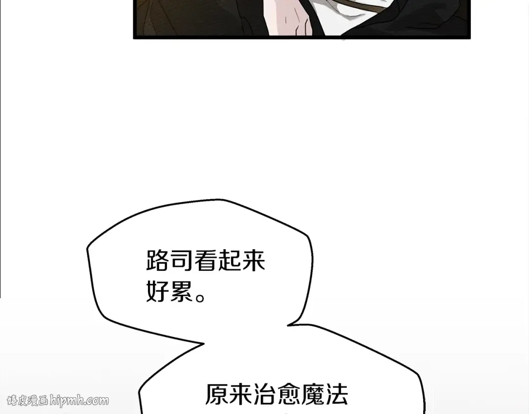 第39话 我不走 第152页