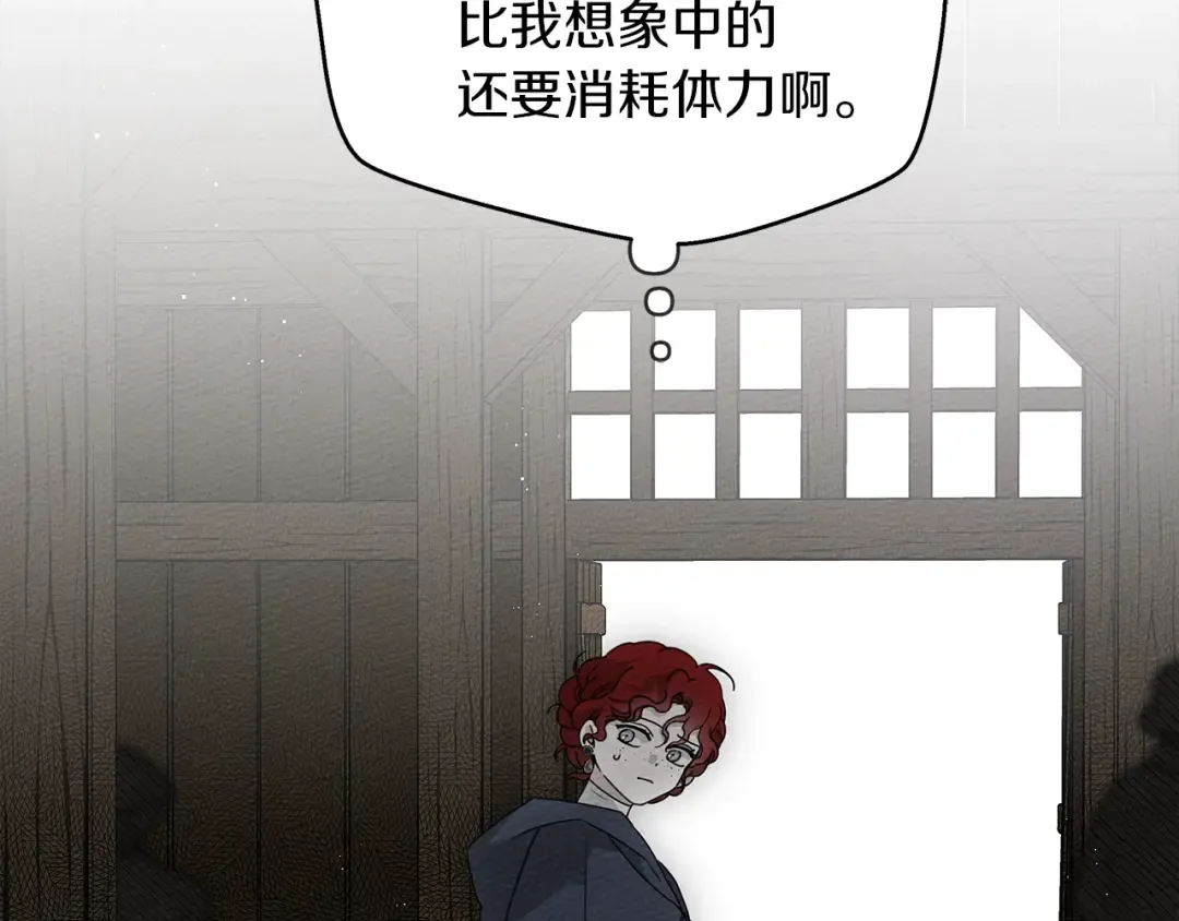 第39话 我不走 第153页