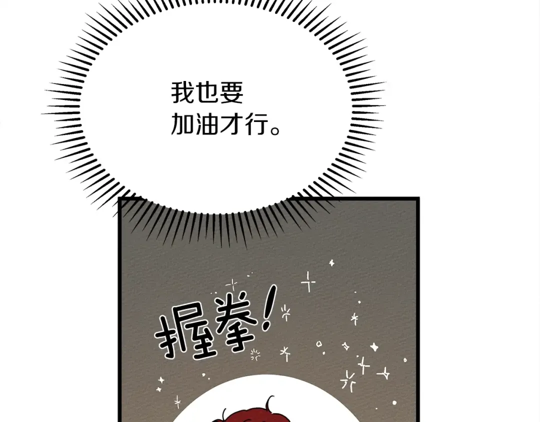 第39话 我不走 第155页