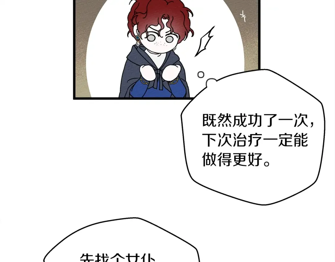 第39话 我不走 第156页
