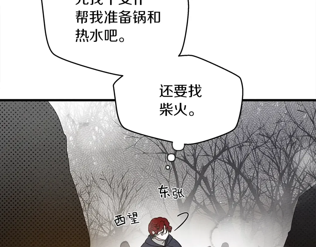 第39话 我不走 第157页