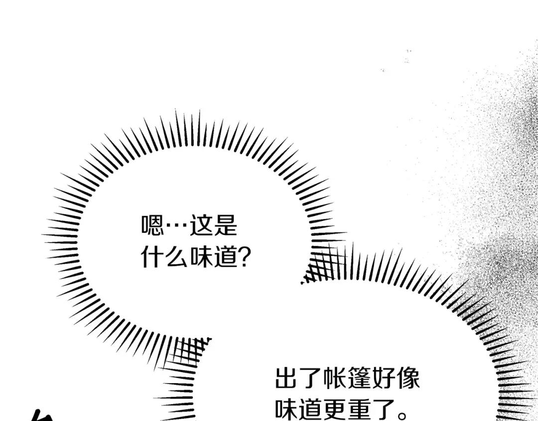 第39话 我不走 第159页
