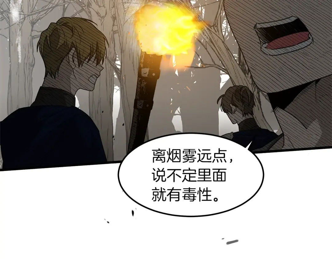 第39话 我不走 第170页