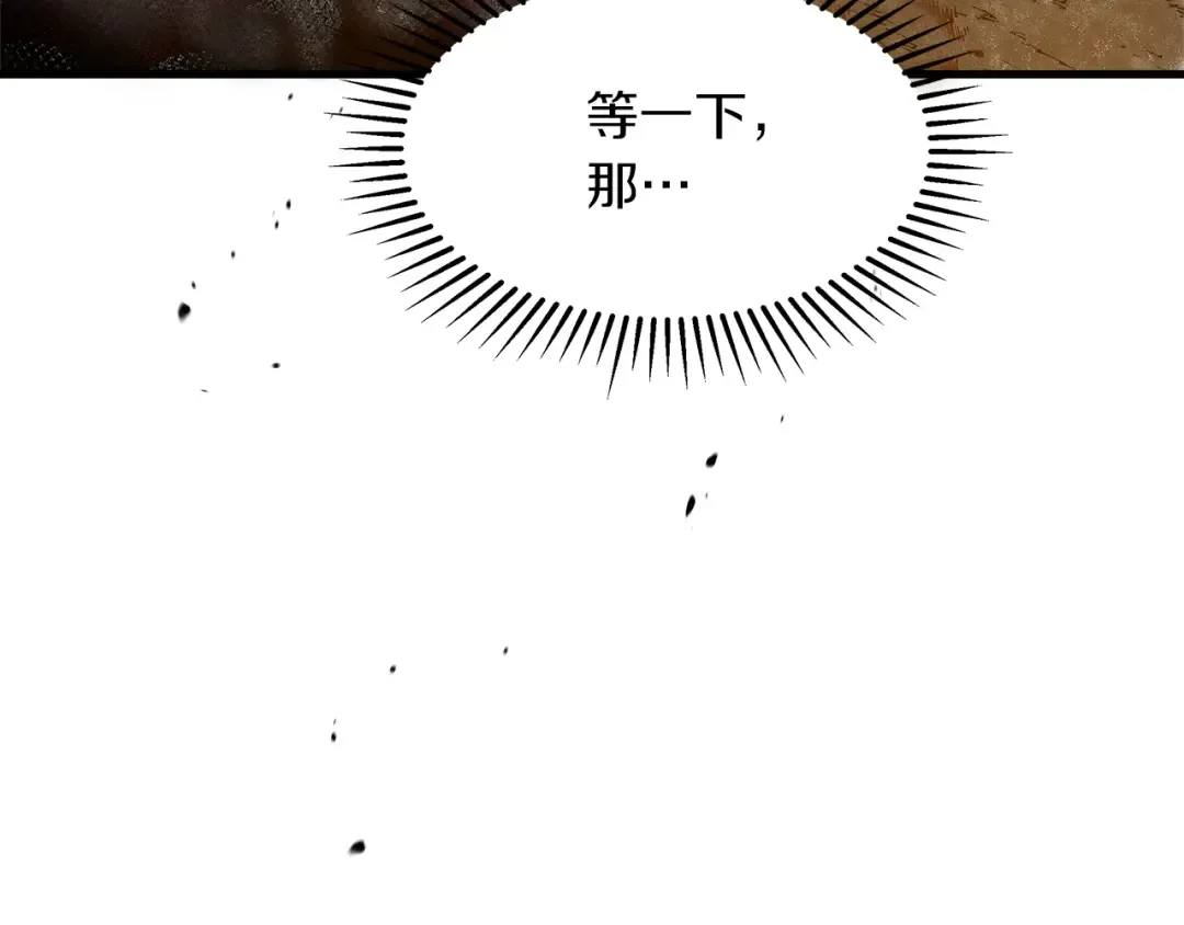 第39话 我不走 第172页