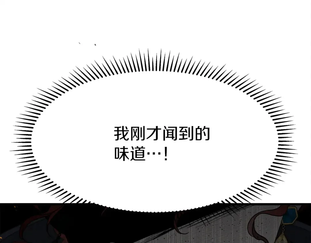 第39话 我不走 第174页