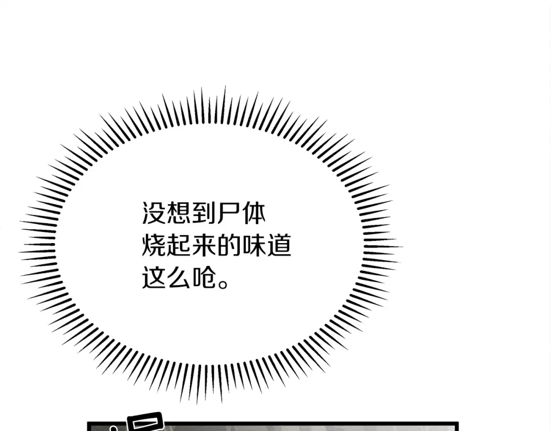 第39话 我不走 第185页