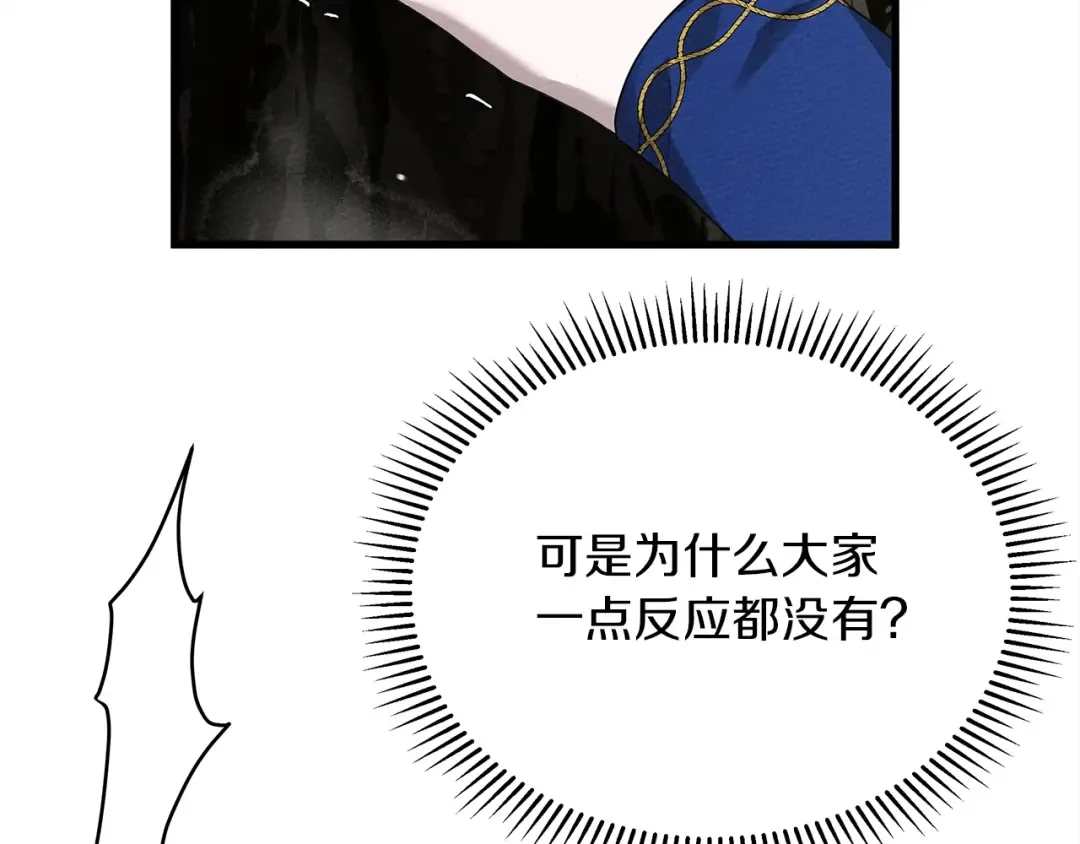 第39话 我不走 第187页