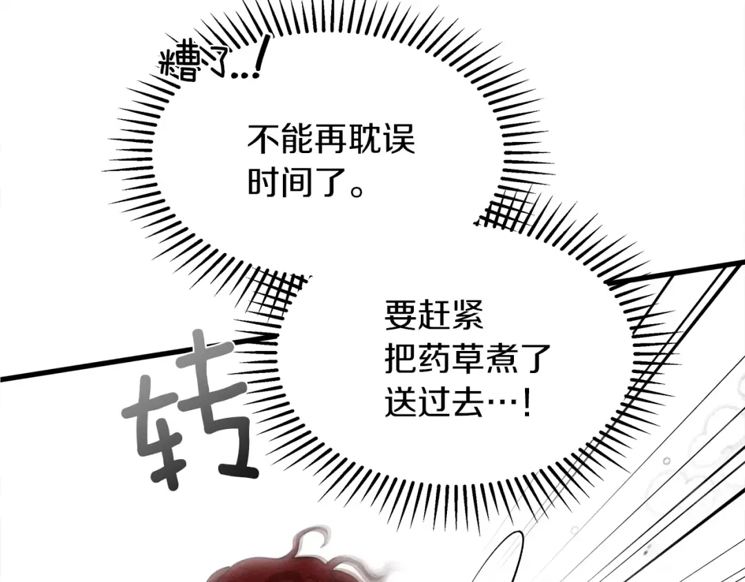 第39话 我不走 第189页