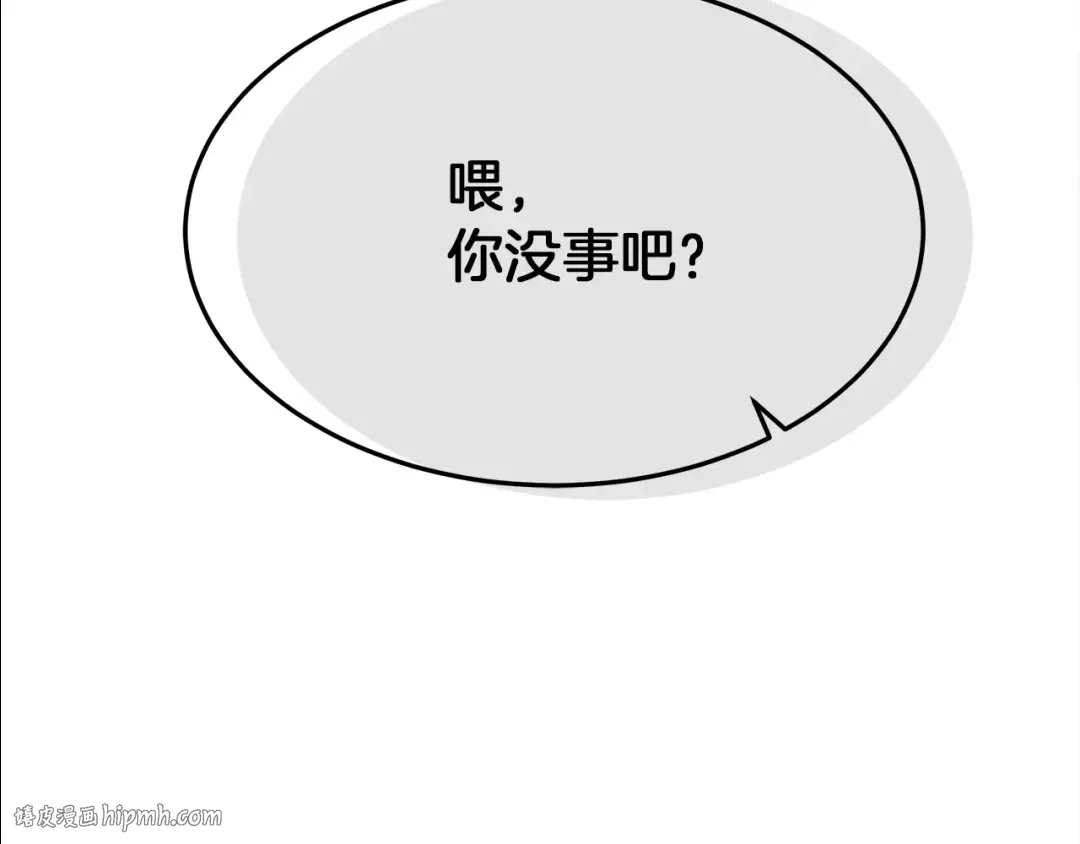 第39话 我不走 第192页