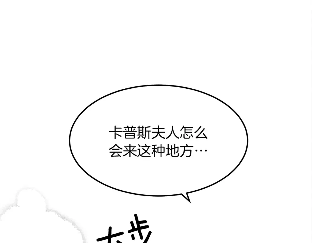 第39话 我不走 第199页