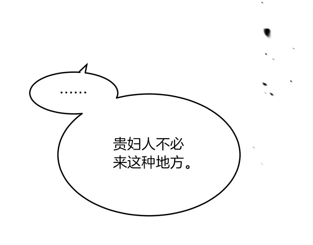 第39话 我不走 第207页