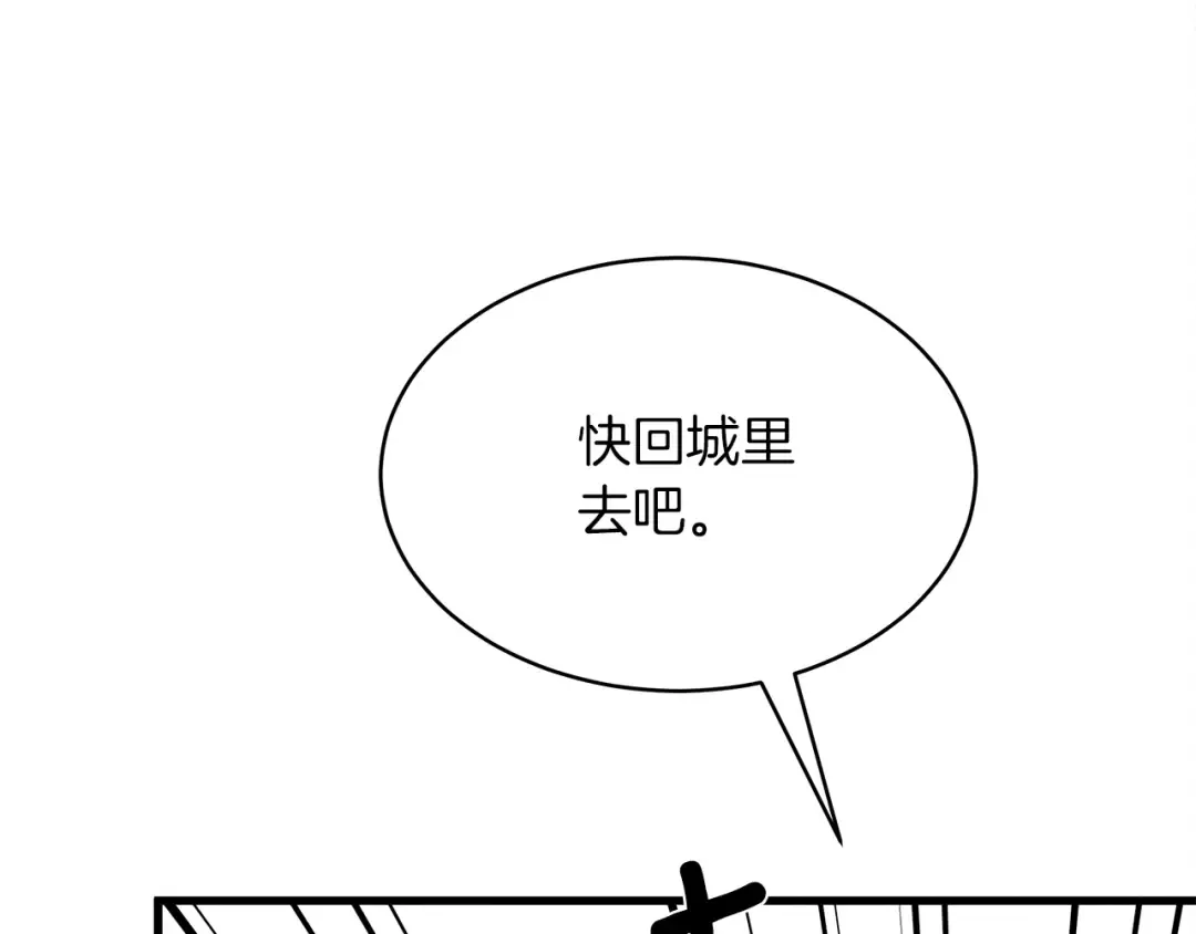 第39话 我不走 第209页
