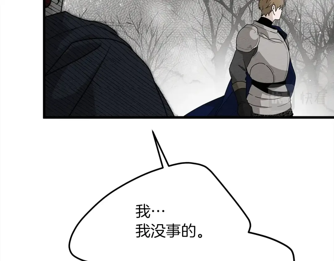 第39话 我不走 第211页