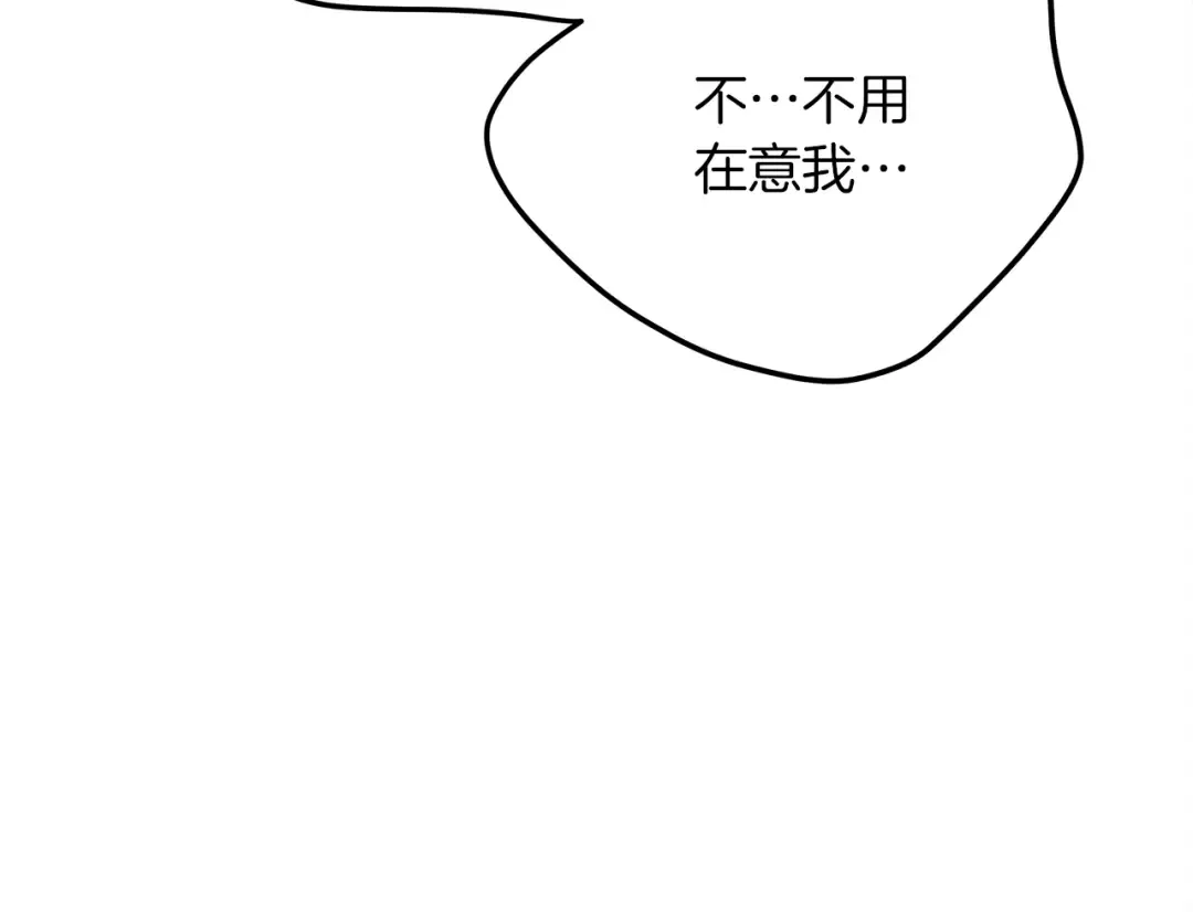 第39话 我不走 第212页