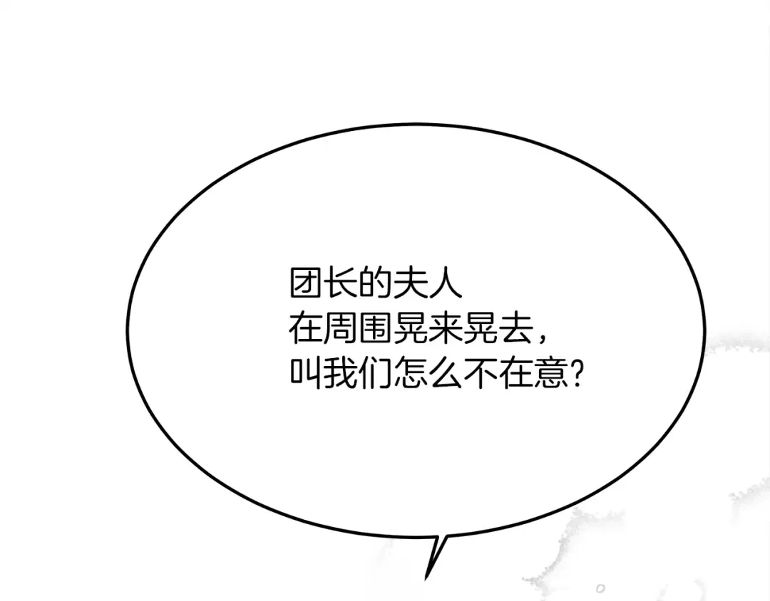 第39话 我不走 第213页