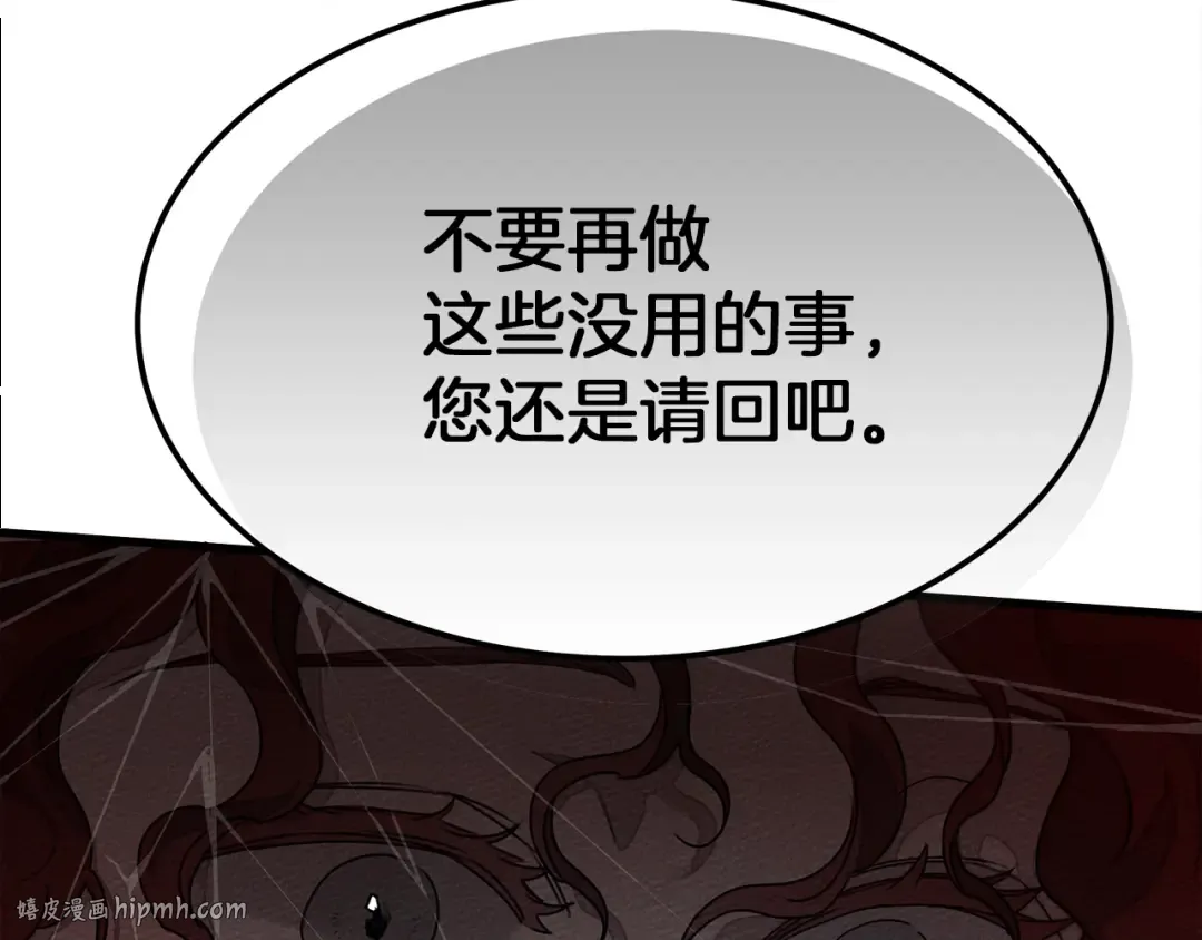 第39话 我不走 第216页