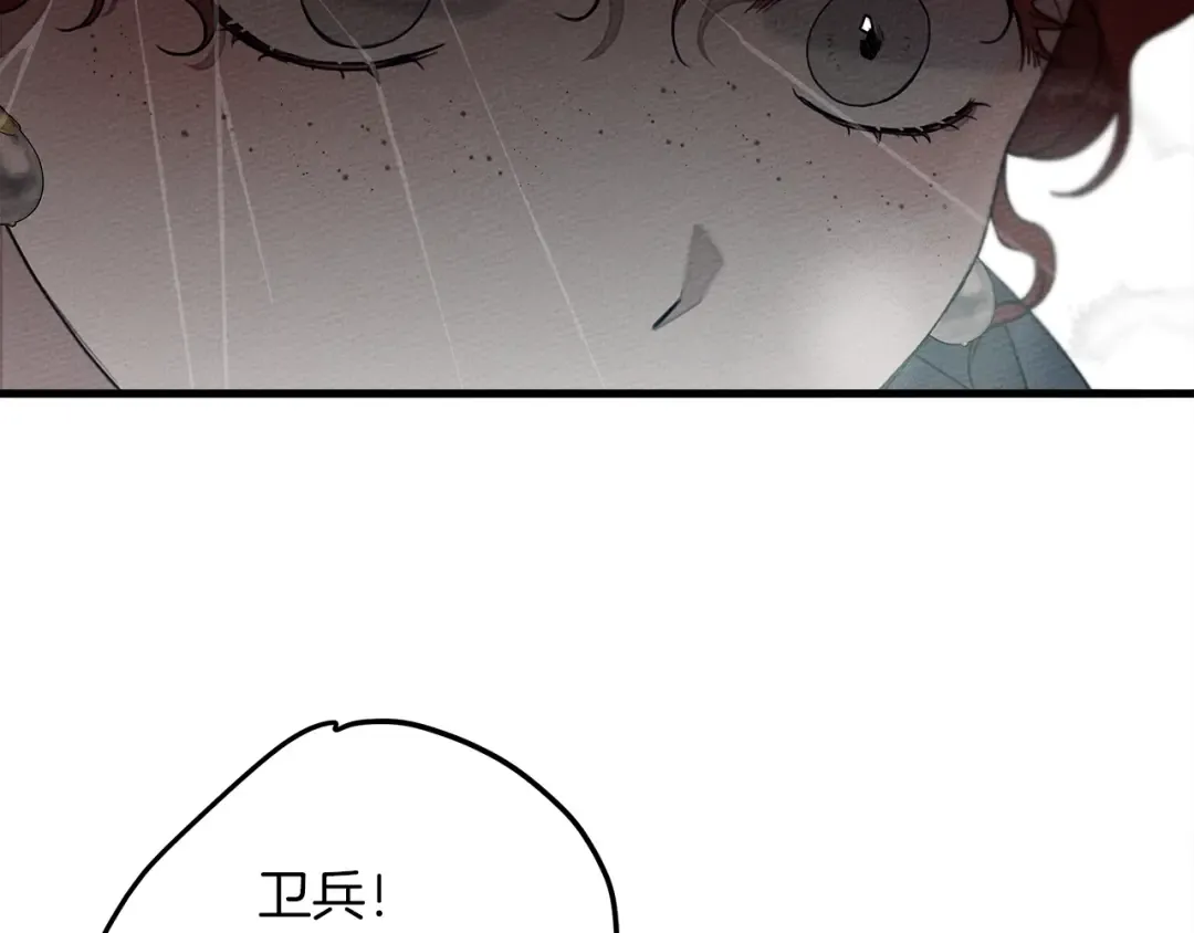 第39话 我不走 第217页