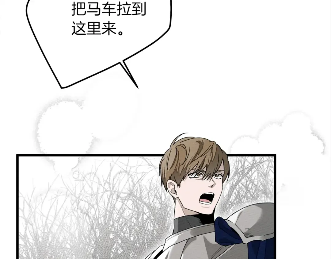 第39话 我不走 第218页