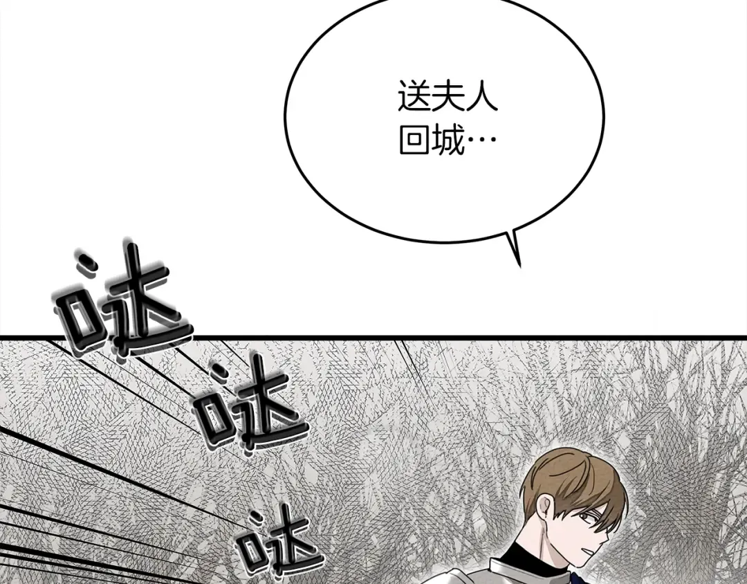 第39话 我不走 第220页